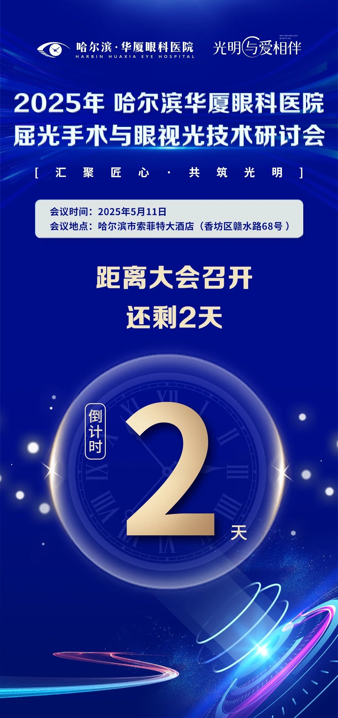 微信图片编辑_20250509161750.jpg