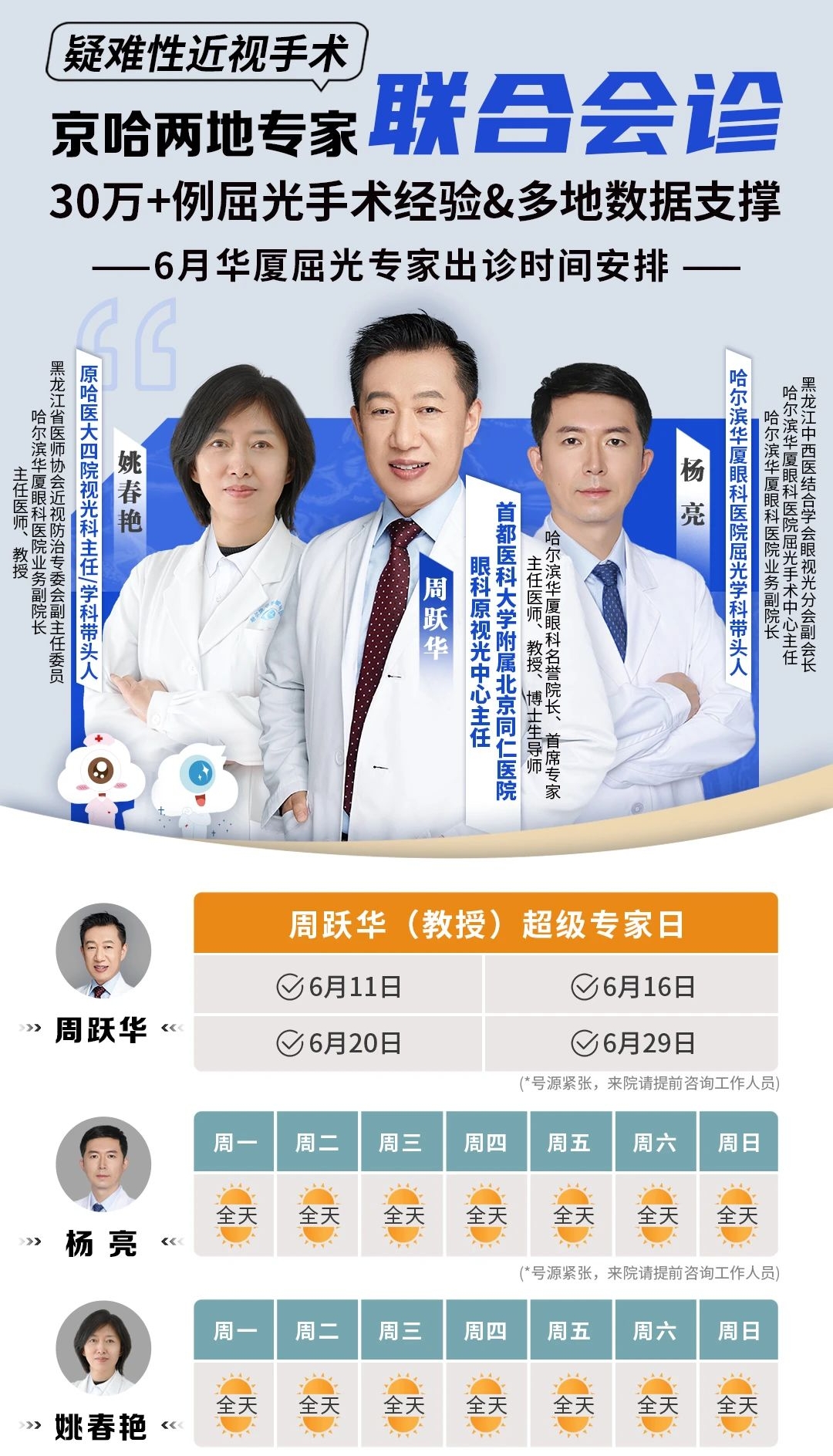 微信图片编辑_20250610163110.jpg