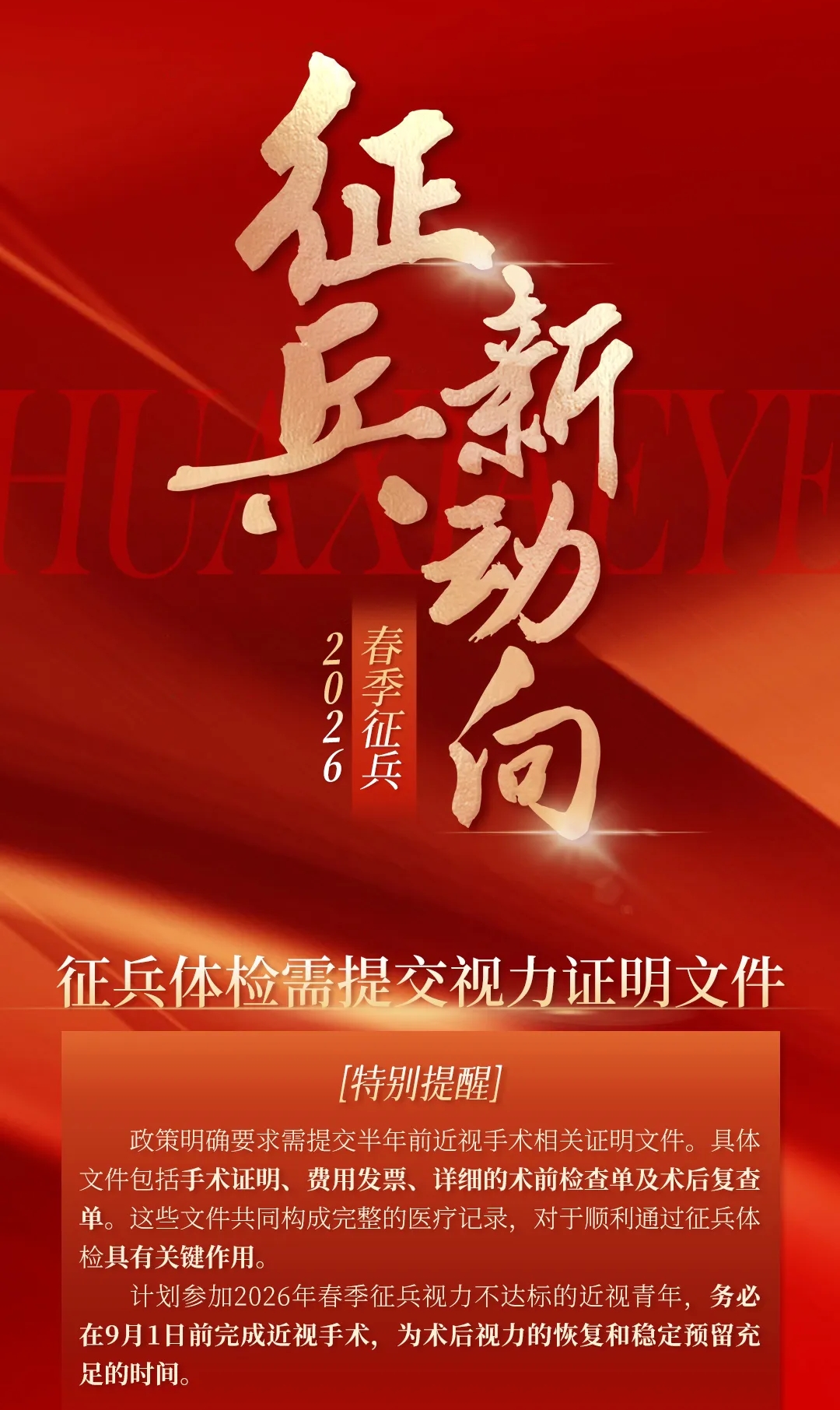 微信图片编辑_20250801164215.jpg