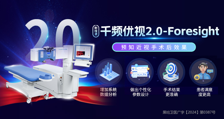 千频优视2.0落户冰城