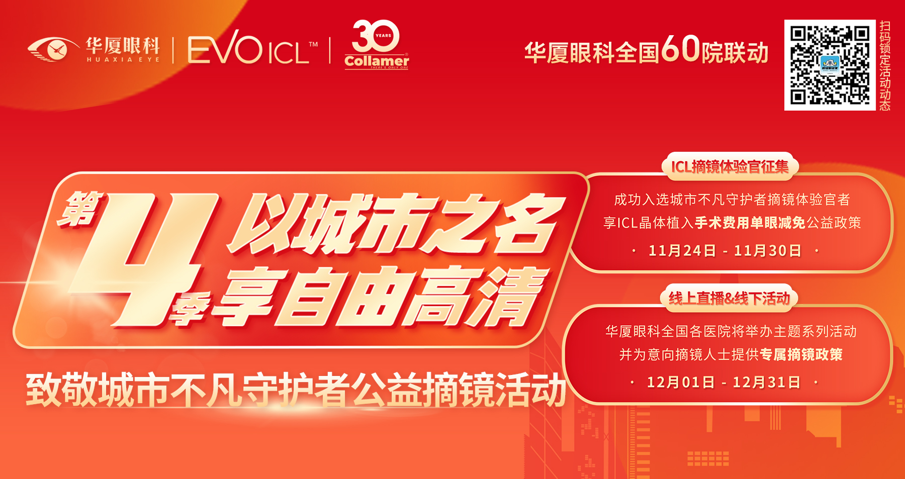 以城市之名享自由高清